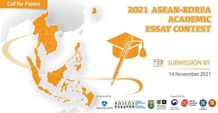 ASEAN-Korea Academic Essay Contest 2021 (KRW 2,500,000 prize)